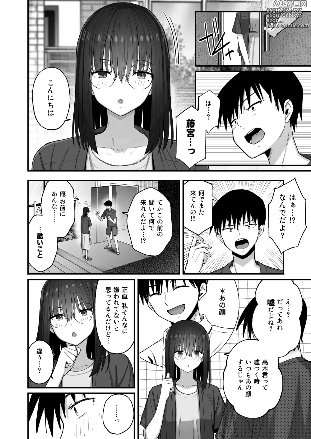 Page 29 of doujinshi Yarimoku no Kyonyuu Inkya Chan ni Oboreteremo Iidesuka?