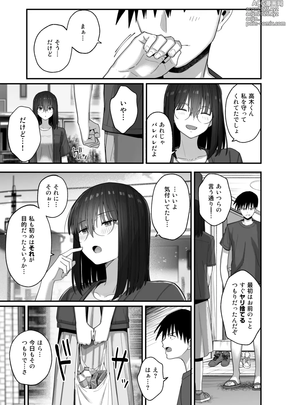 Page 30 of doujinshi Yarimoku no Kyonyuu Inkya Chan ni Oboreteremo Iidesuka?