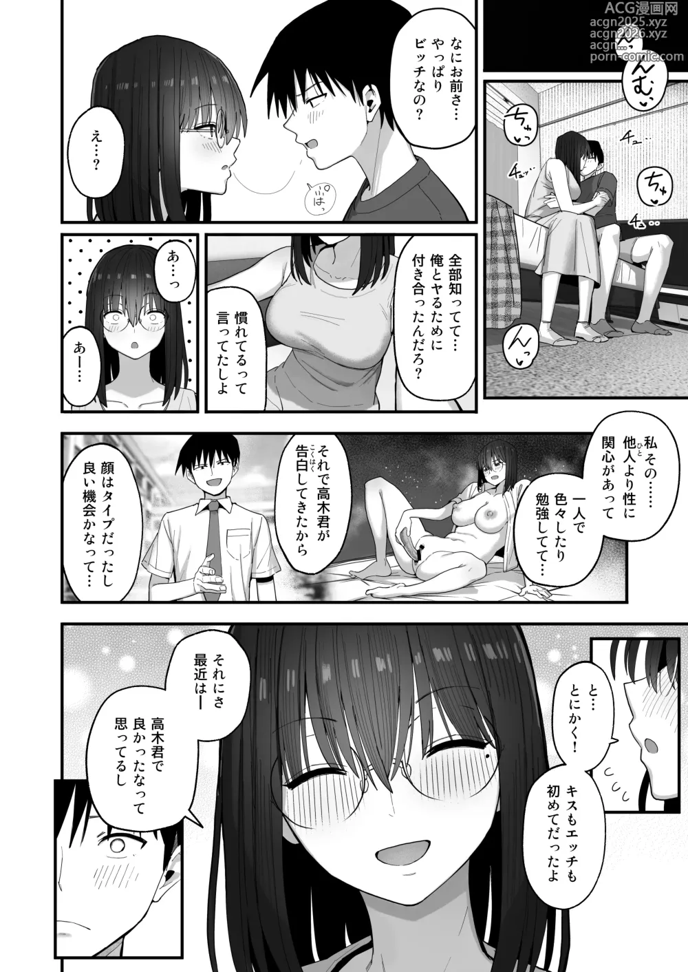 Page 31 of doujinshi Yarimoku no Kyonyuu Inkya Chan ni Oboreteremo Iidesuka?