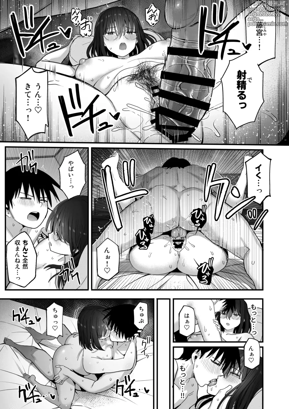 Page 34 of doujinshi Yarimoku no Kyonyuu Inkya Chan ni Oboreteremo Iidesuka?