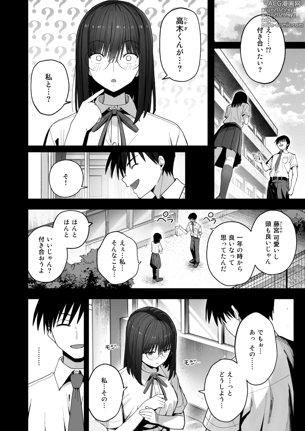 Page 5 of doujinshi Yarimoku no Kyonyuu Inkya Chan ni Oboreteremo Iidesuka?