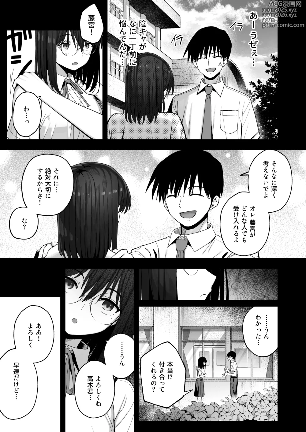 Page 6 of doujinshi Yarimoku no Kyonyuu Inkya Chan ni Oboreteremo Iidesuka?