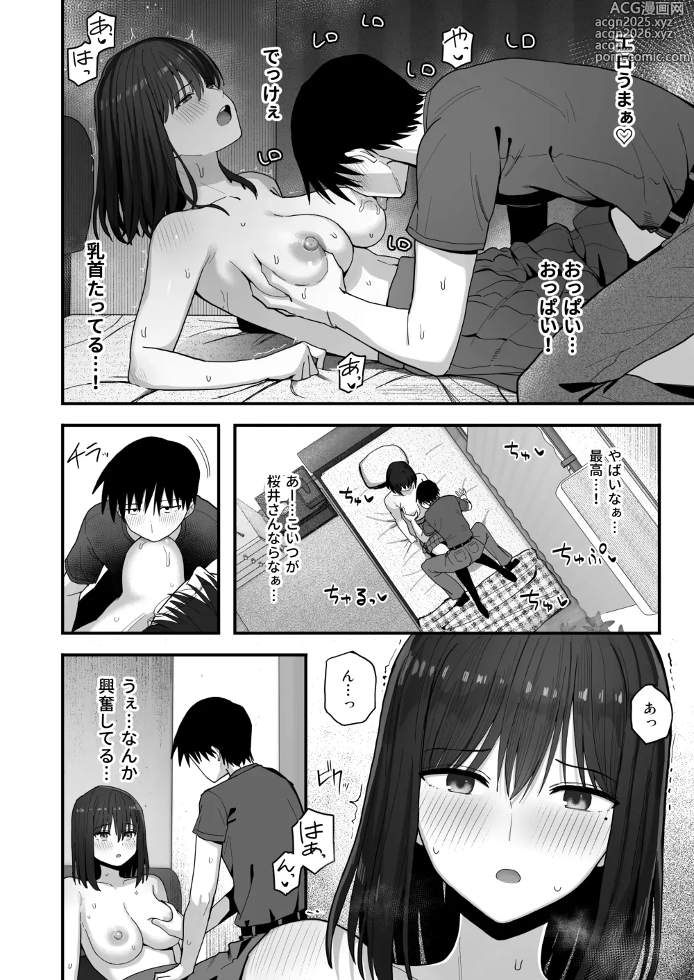 Page 63 of doujinshi Yarimoku no Kyonyuu Inkya Chan ni Oboreteremo Iidesuka?