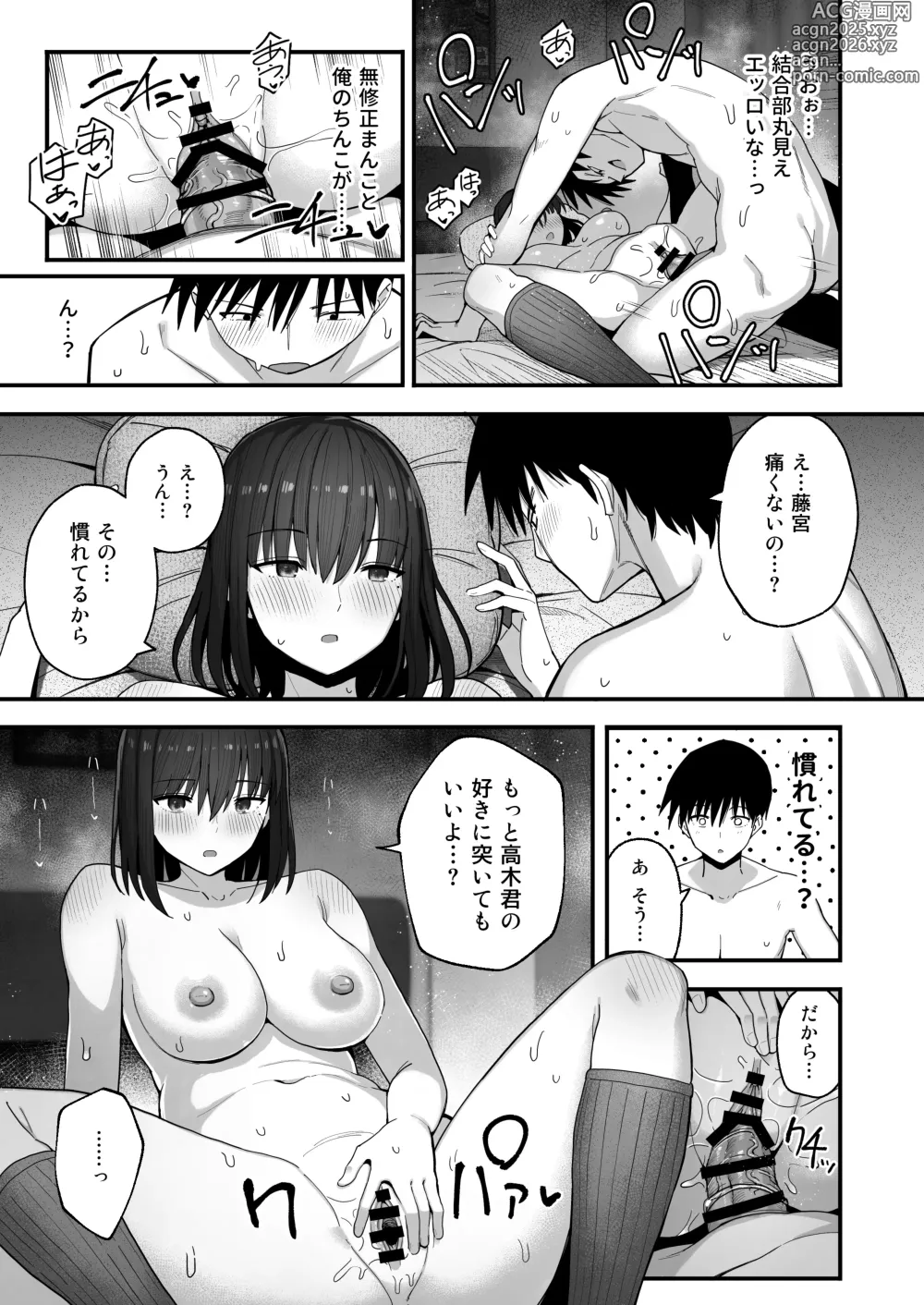 Page 66 of doujinshi Yarimoku no Kyonyuu Inkya Chan ni Oboreteremo Iidesuka?