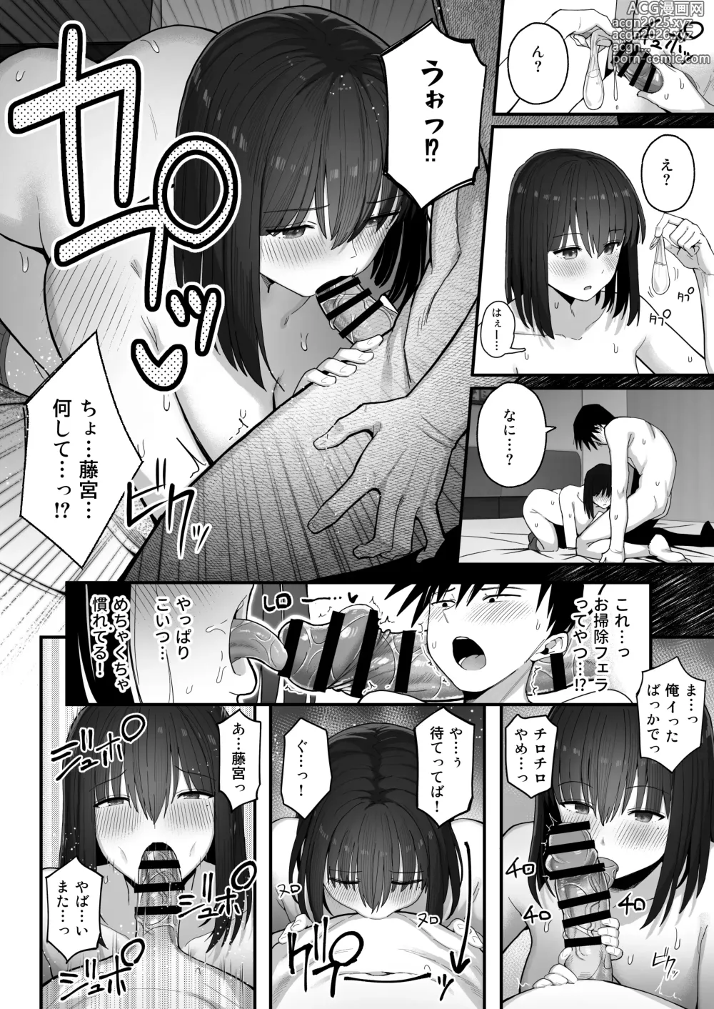 Page 69 of doujinshi Yarimoku no Kyonyuu Inkya Chan ni Oboreteremo Iidesuka?