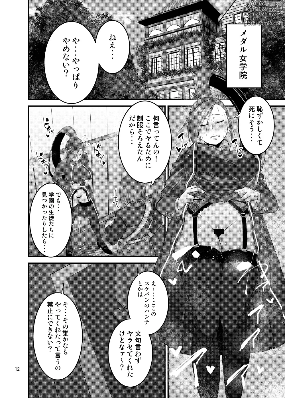 Page 58 of imageset korotsuke（pixiv6462）