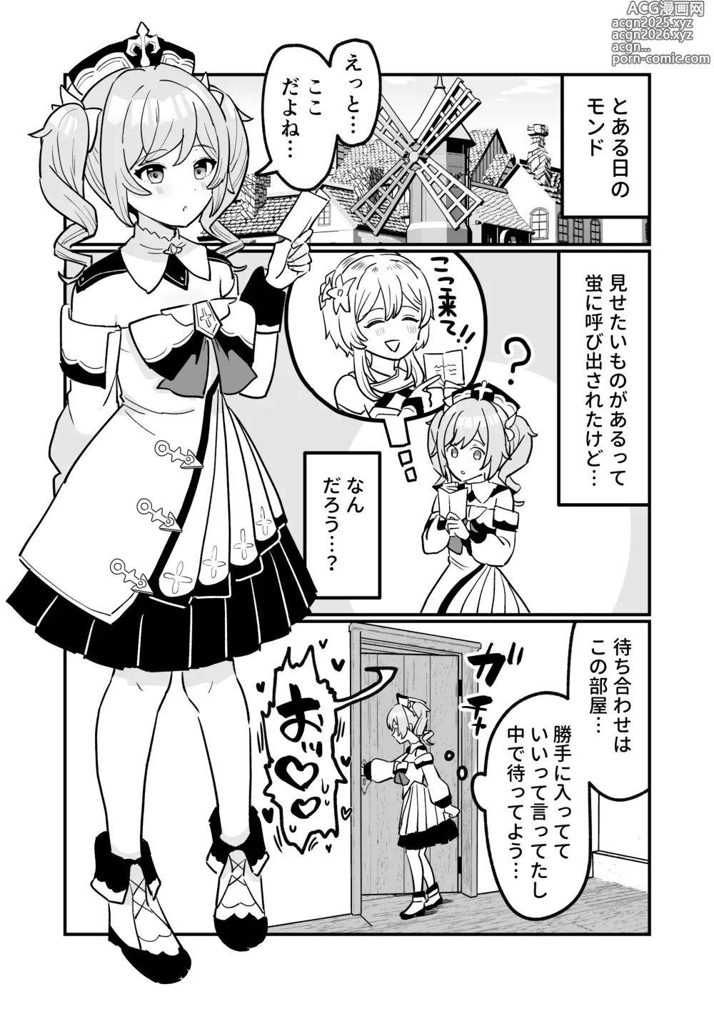 Page 18 of imageset pixiv24328727