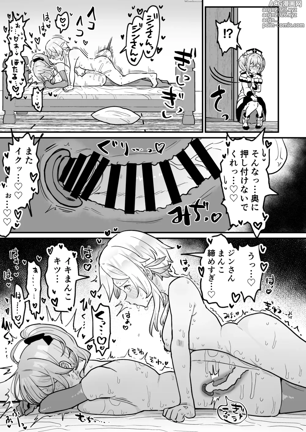 Page 20 of imageset pixiv24328727