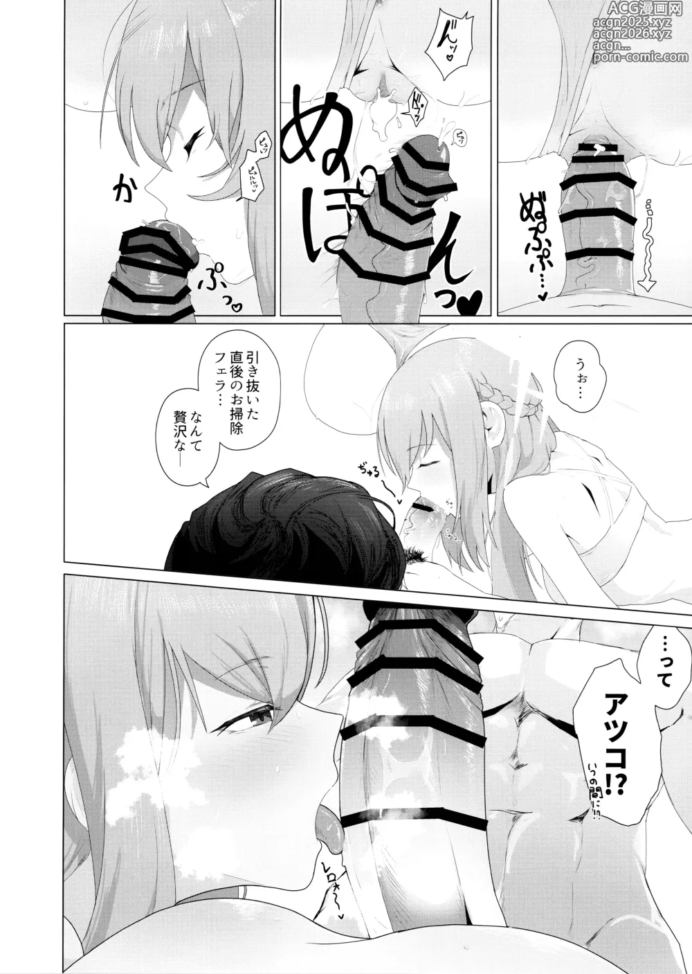 Page 11 of doujinshi Fusoroi no Nimaigai - The two unpaired bivulvas