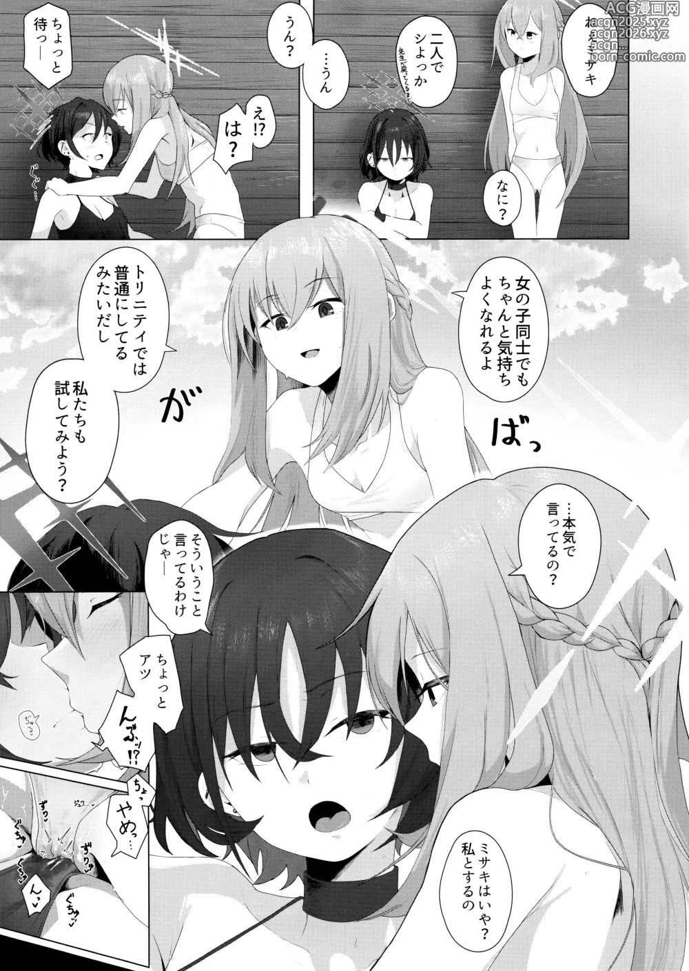 Page 14 of doujinshi Fusoroi no Nimaigai - The two unpaired bivulvas