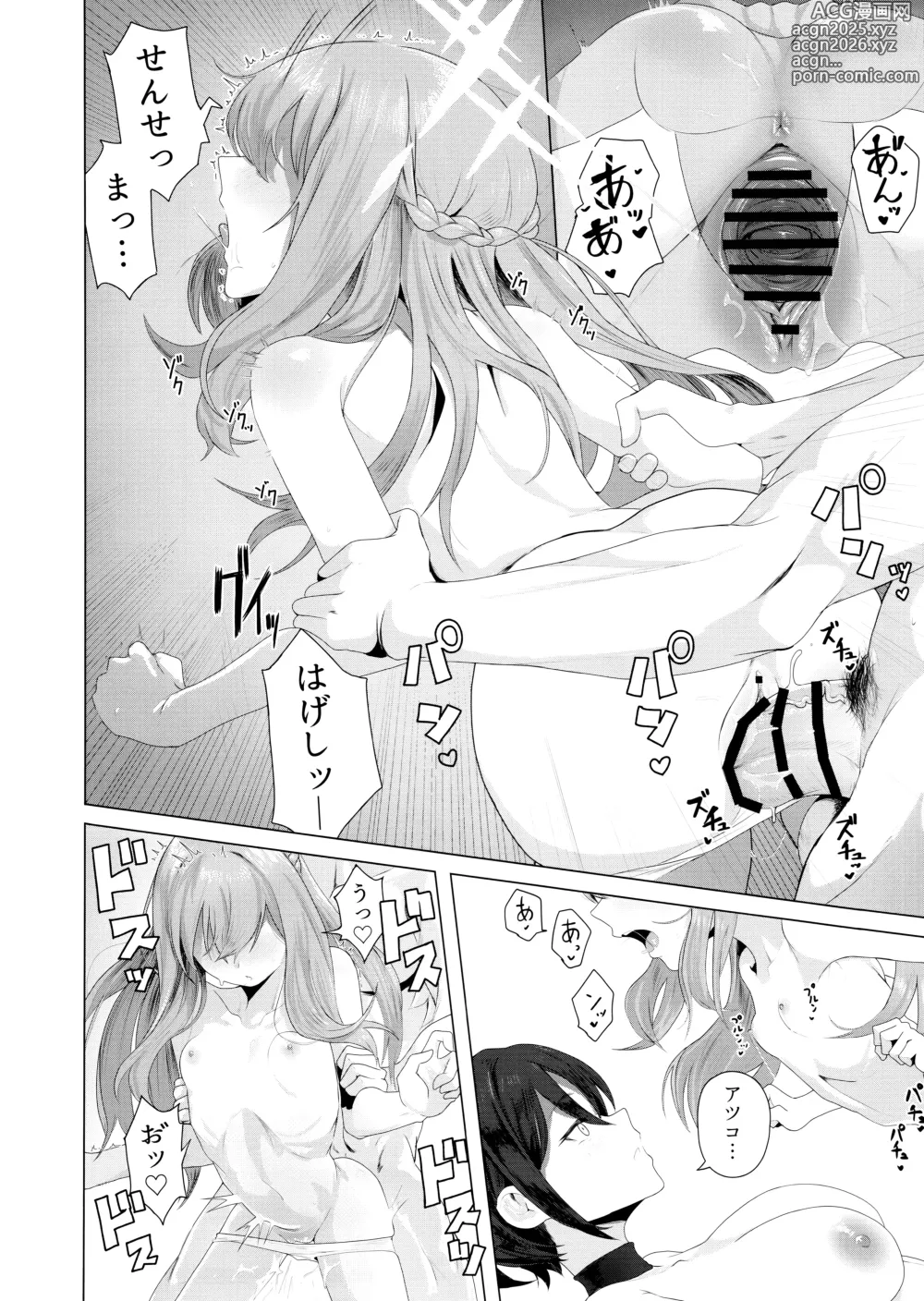 Page 19 of doujinshi Fusoroi no Nimaigai - The two unpaired bivulvas