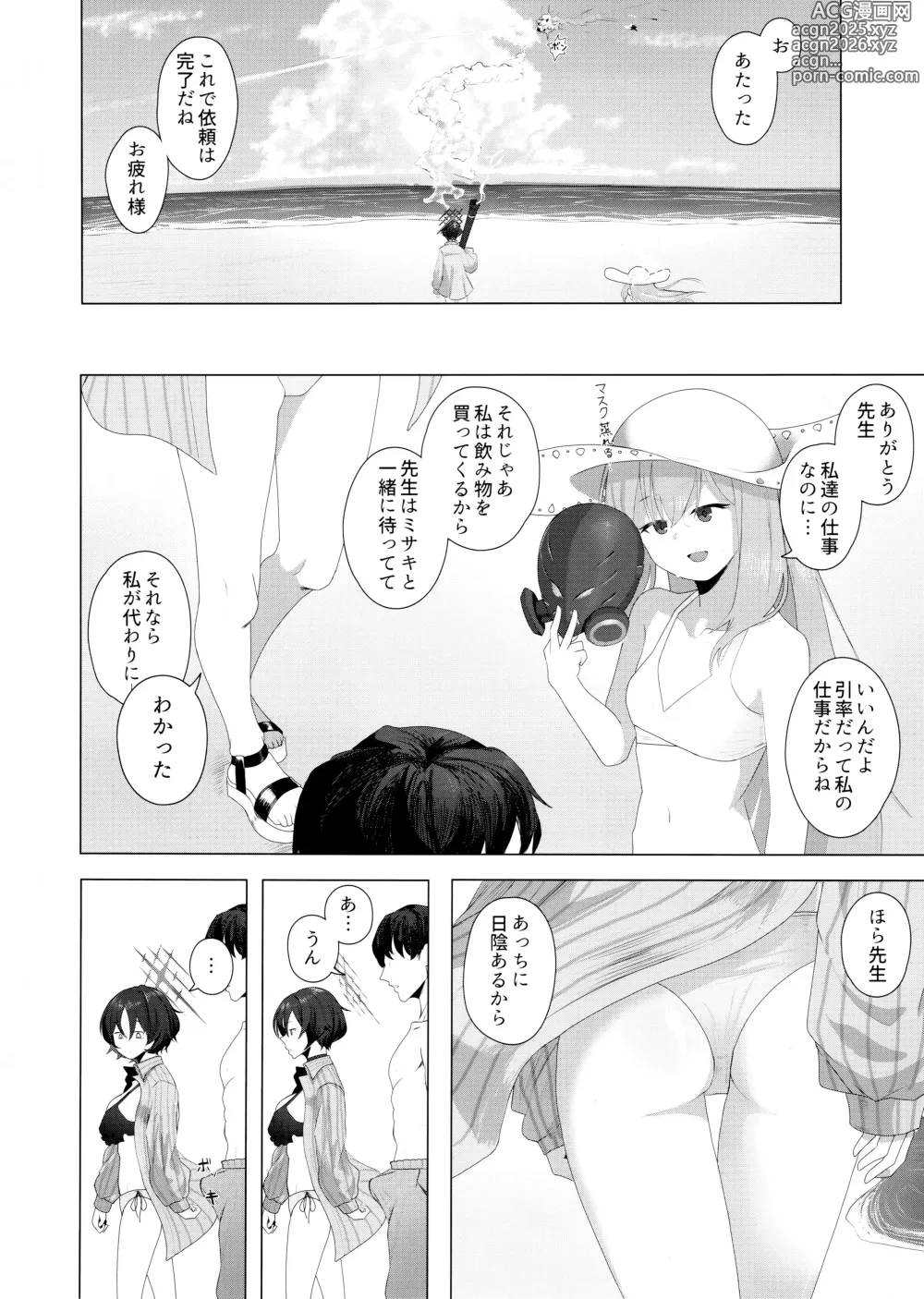 Page 3 of doujinshi Fusoroi no Nimaigai - The two unpaired bivulvas