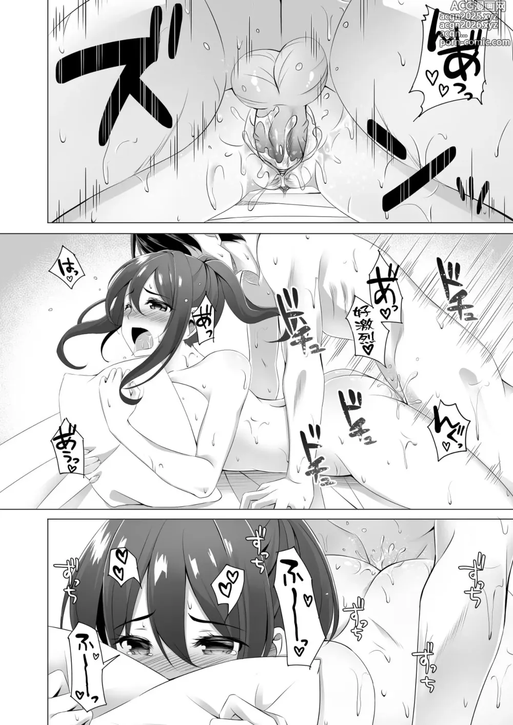 Page 14 of doujinshi Otonari-san wa Miboujin ~Yotta Ikioi de Ecchi Suru Koto ni Narimashita~ (decensored)