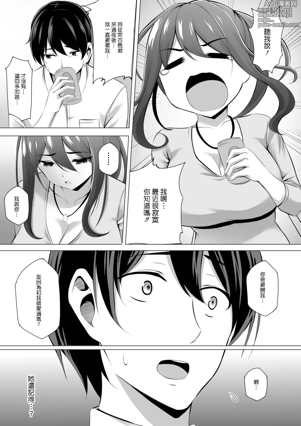 Page 23 of doujinshi Otonari-san wa Miboujin ~Yotta Ikioi de Ecchi Suru Koto ni Narimashita~ (decensored)