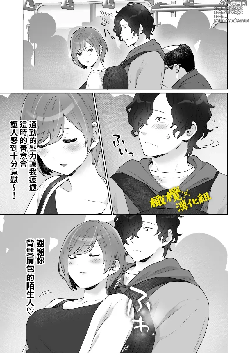 Page 16 of doujinshi 痴汉×痴汉 两人是情投意合!?