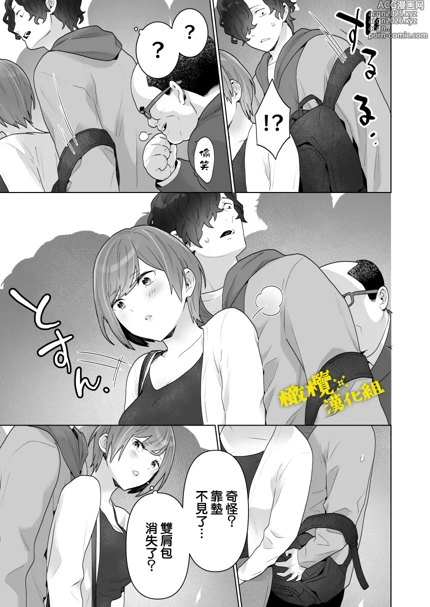 Page 18 of doujinshi 痴汉×痴汉 两人是情投意合!?