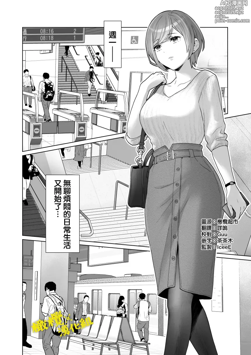 Page 3 of doujinshi 痴汉×痴汉 两人是情投意合!?