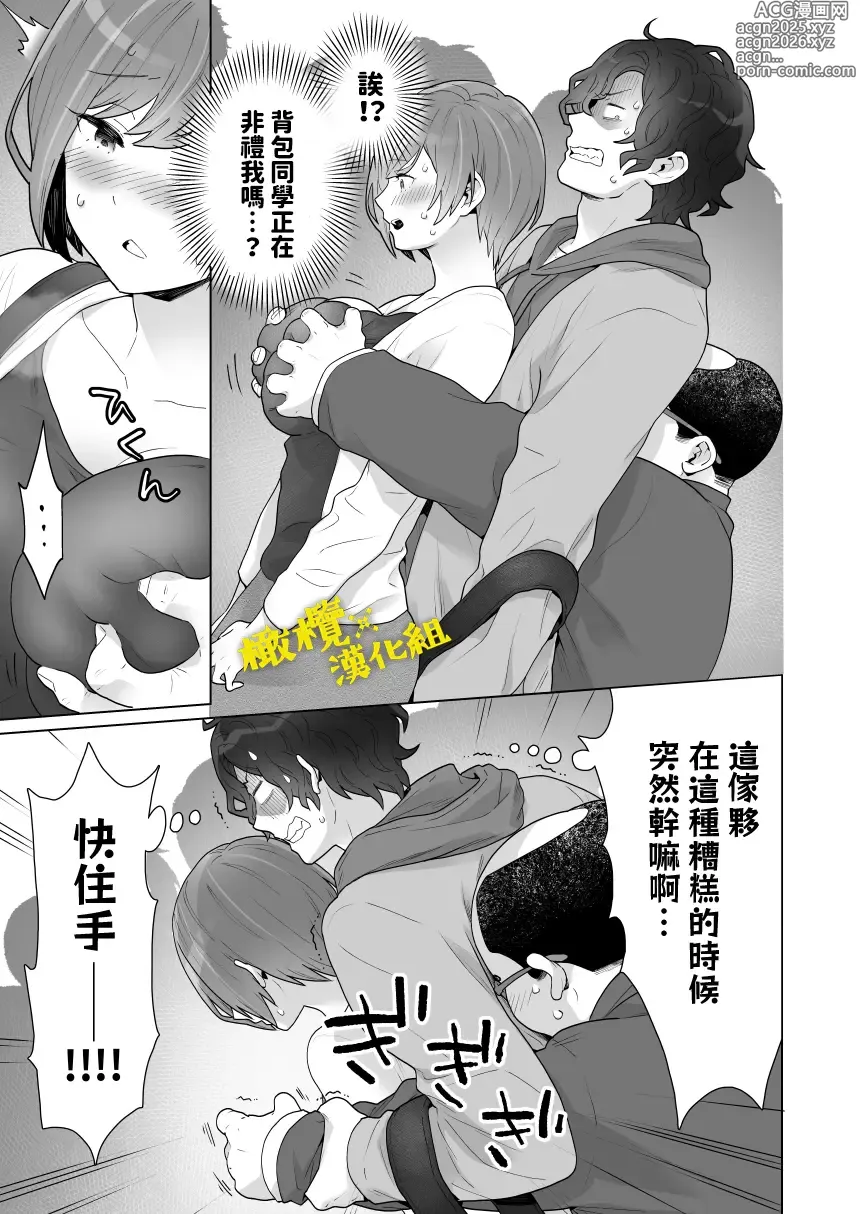 Page 24 of doujinshi 痴汉×痴汉 两人是情投意合!?