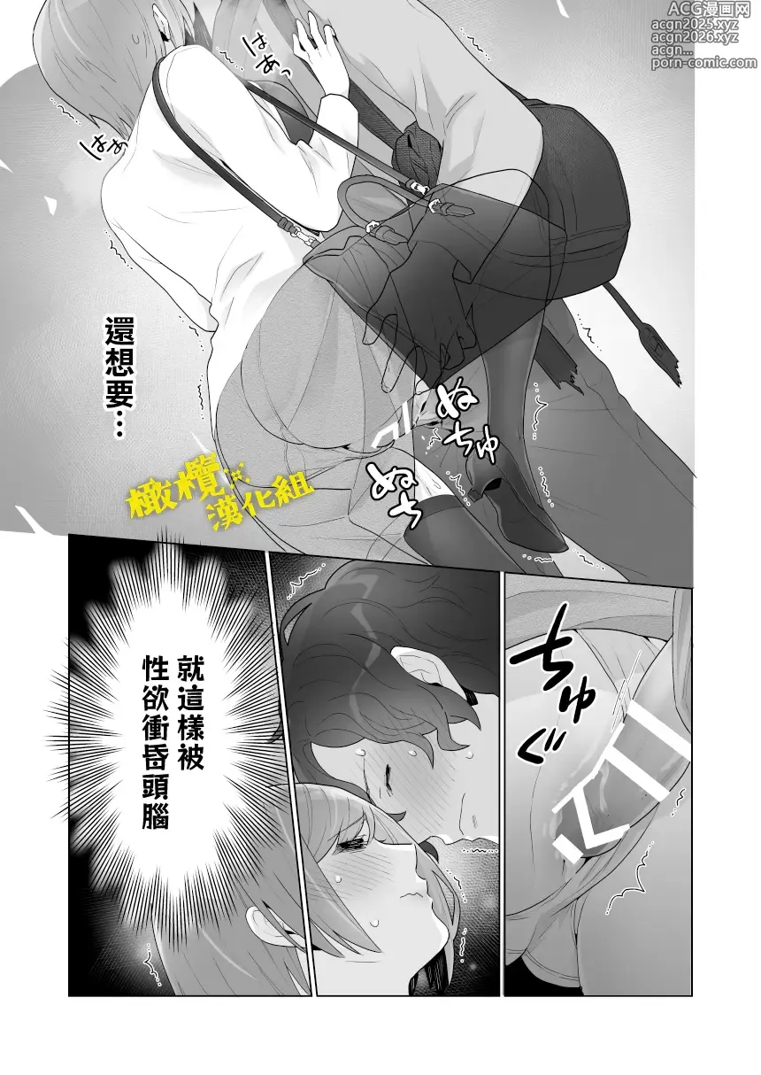 Page 38 of doujinshi 痴汉×痴汉 两人是情投意合!?