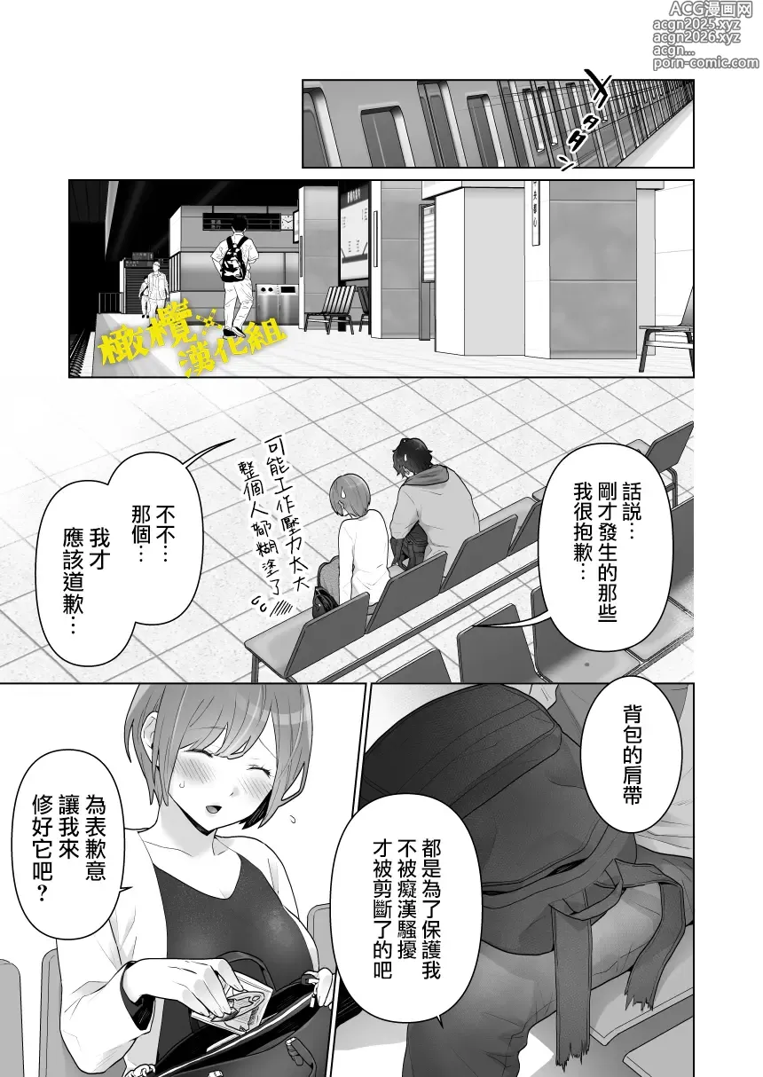 Page 40 of doujinshi 痴汉×痴汉 两人是情投意合!?