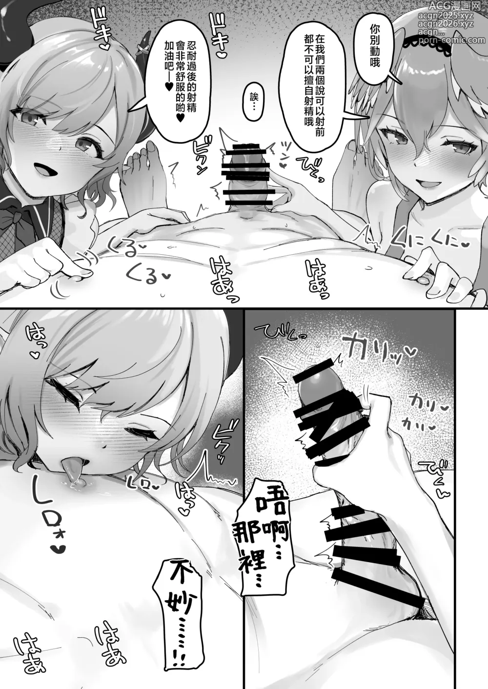 Page 11 of doujinshi Shikiyoku Cooking