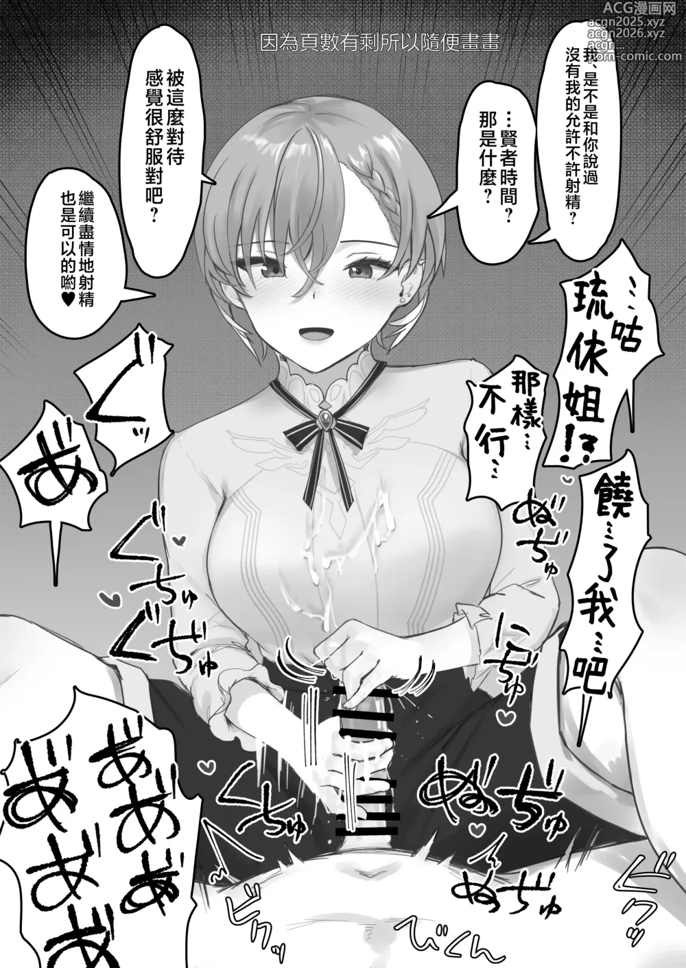 Page 27 of doujinshi Shikiyoku Cooking