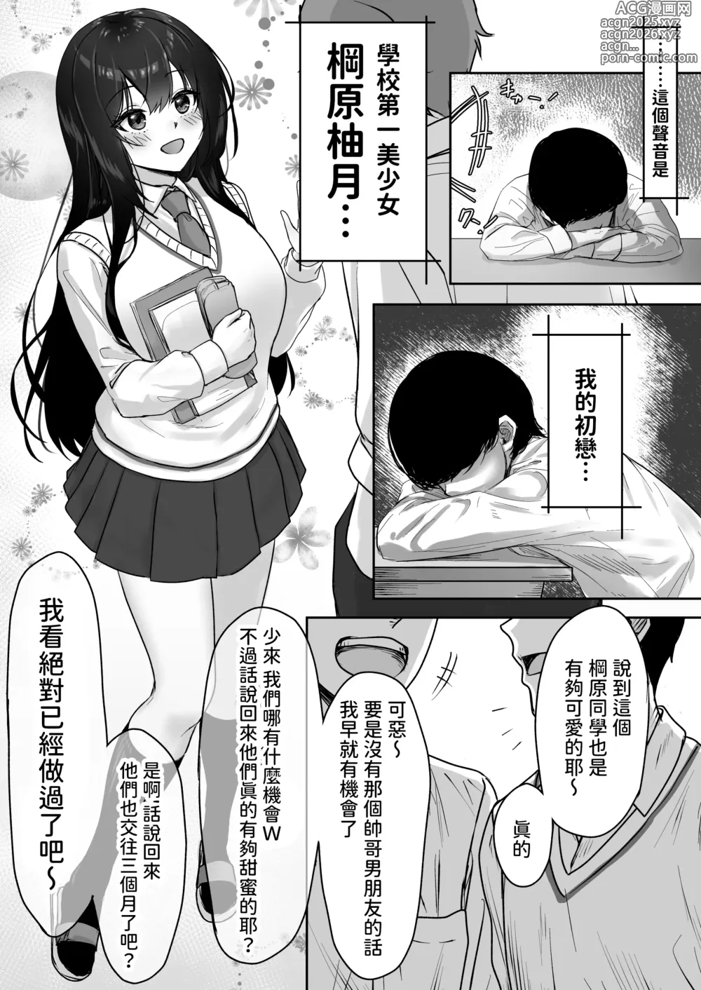 Page 15 of doujinshi 被拍攝體顯現