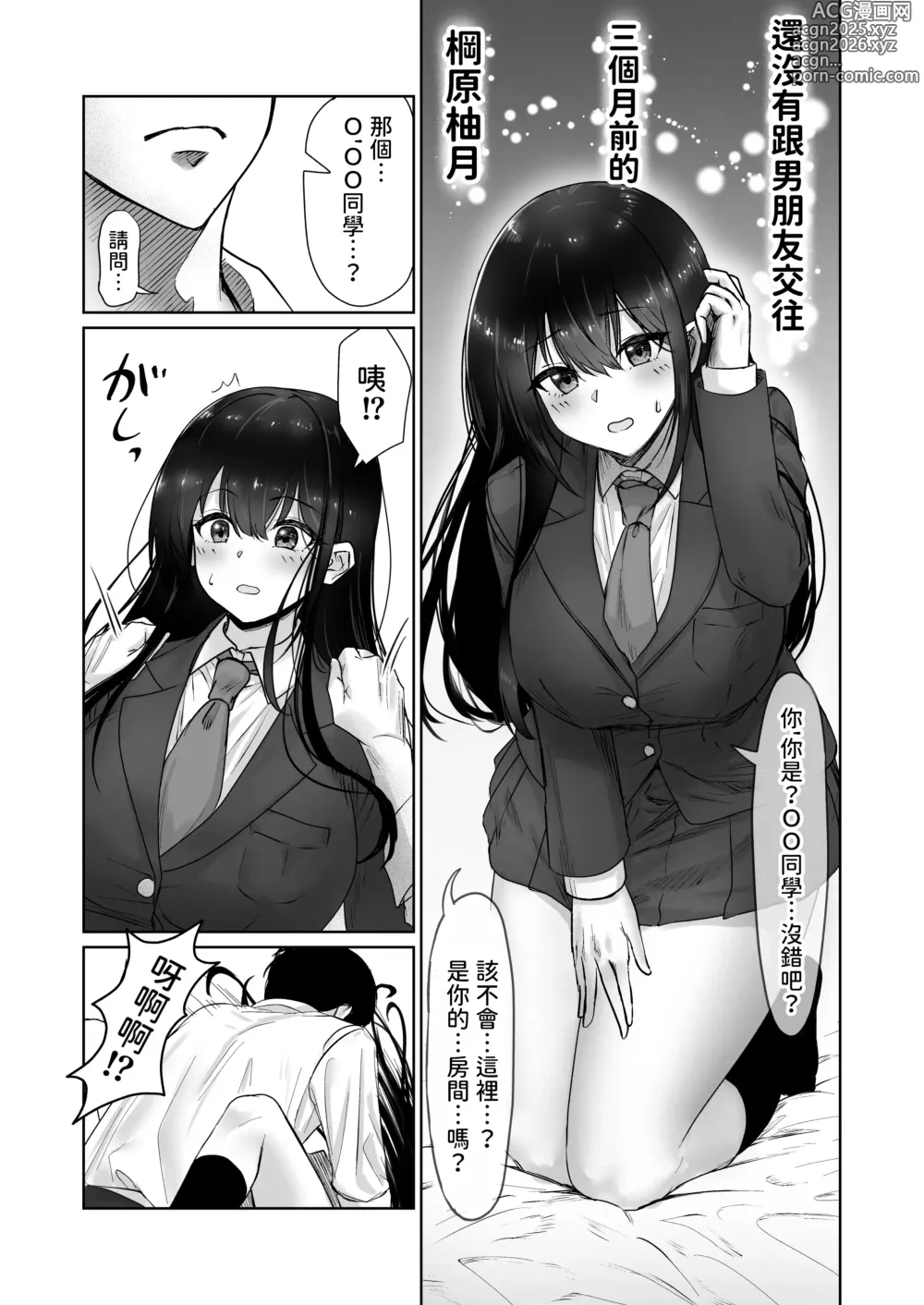 Page 19 of doujinshi 被拍攝體顯現