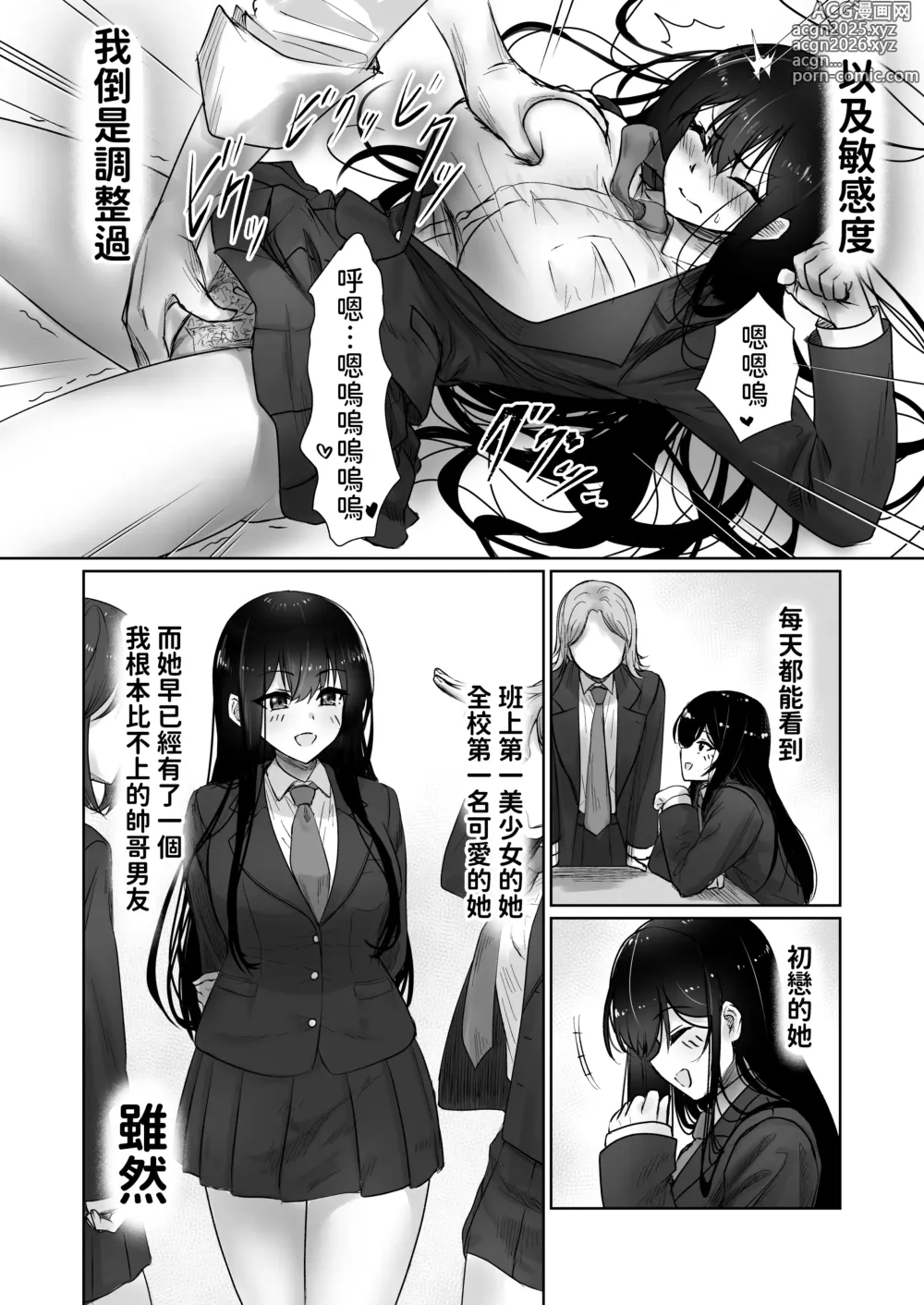 Page 22 of doujinshi 被拍攝體顯現