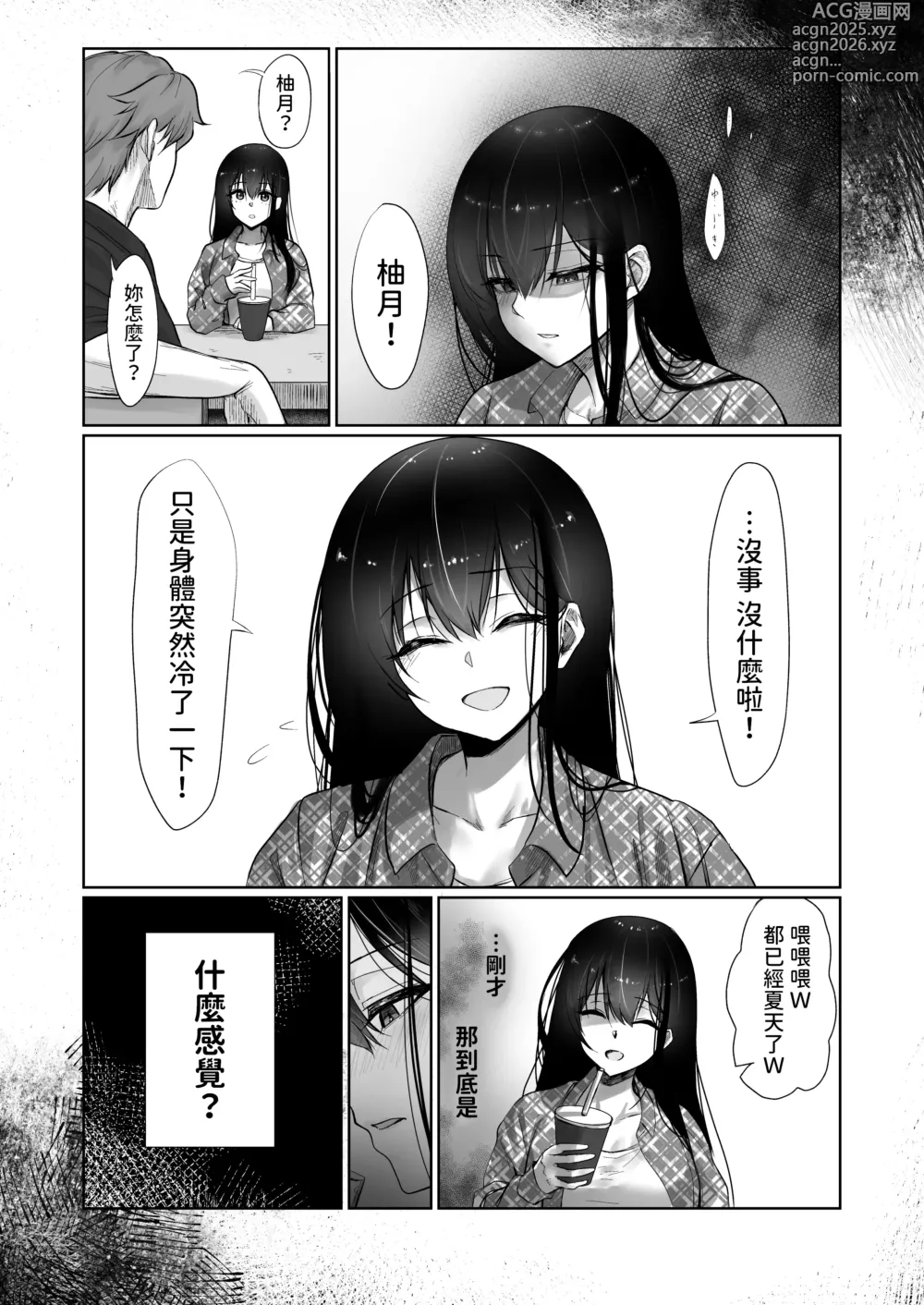 Page 40 of doujinshi 被拍攝體顯現