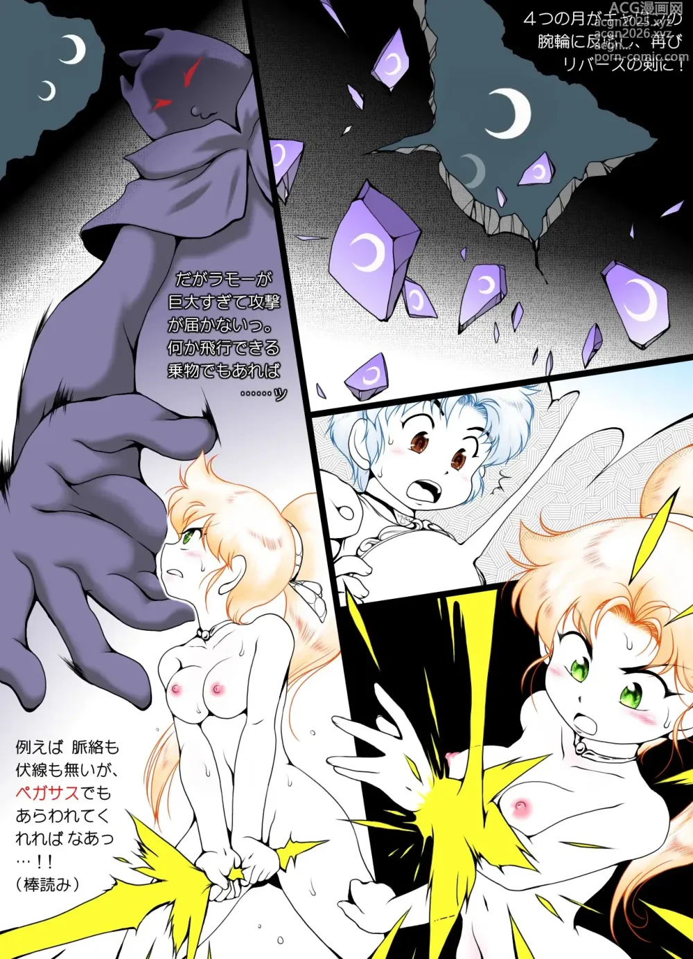 Page 65 of doujinshi Ultra RALL II (uncensored)