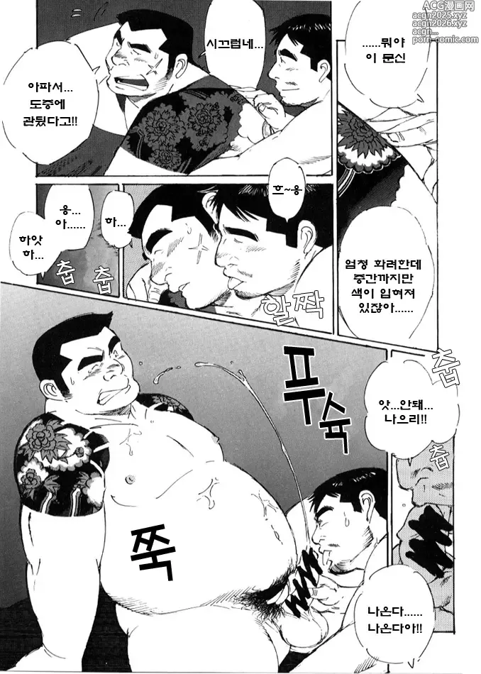 Page 11 of manga 바보자식