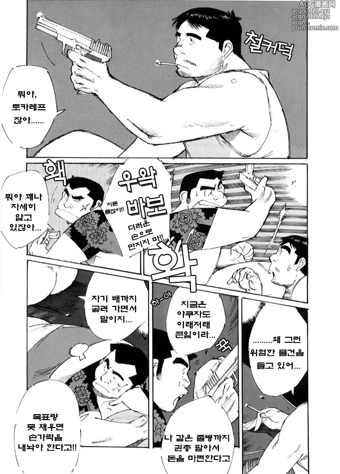 Page 13 of manga 바보자식