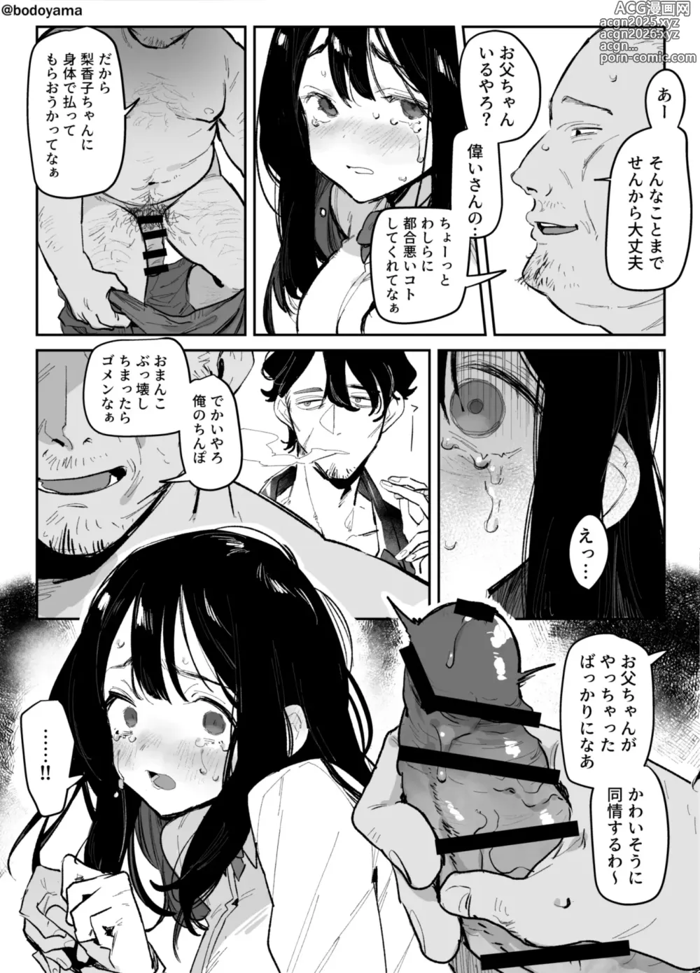 Page 2 of doujinshi Yakuza ni tsuresara rete shimatta seijika no musume no hanashi