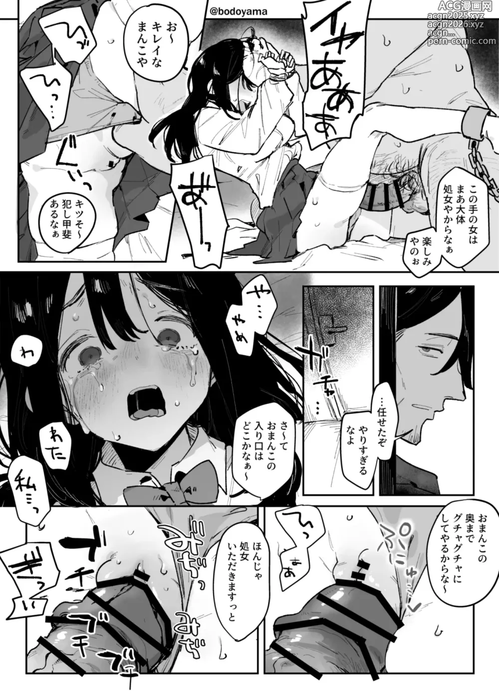 Page 3 of doujinshi Yakuza ni tsuresara rete shimatta seijika no musume no hanashi