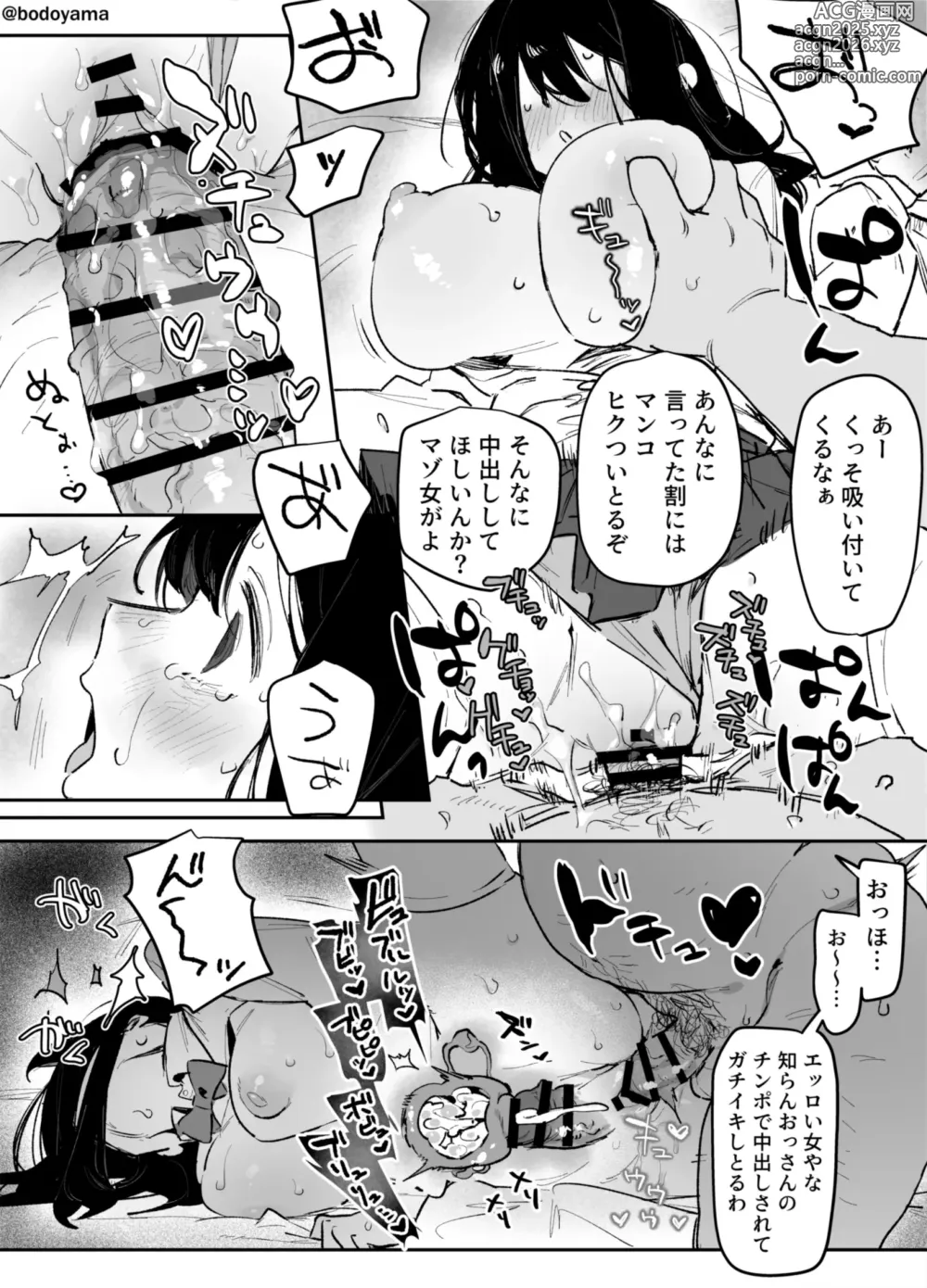 Page 5 of doujinshi Yakuza ni tsuresara rete shimatta seijika no musume no hanashi