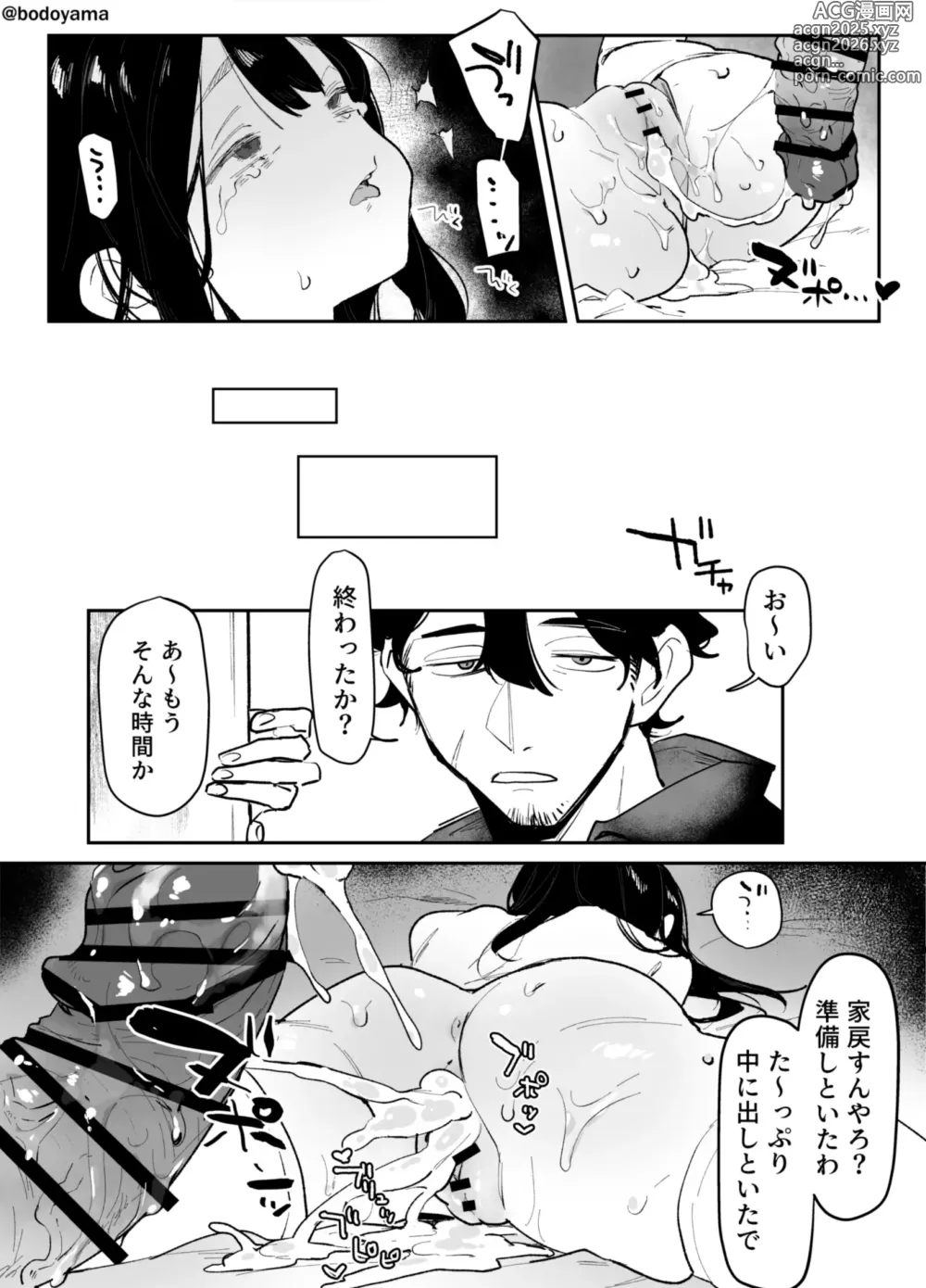 Page 6 of doujinshi Yakuza ni tsuresara rete shimatta seijika no musume no hanashi