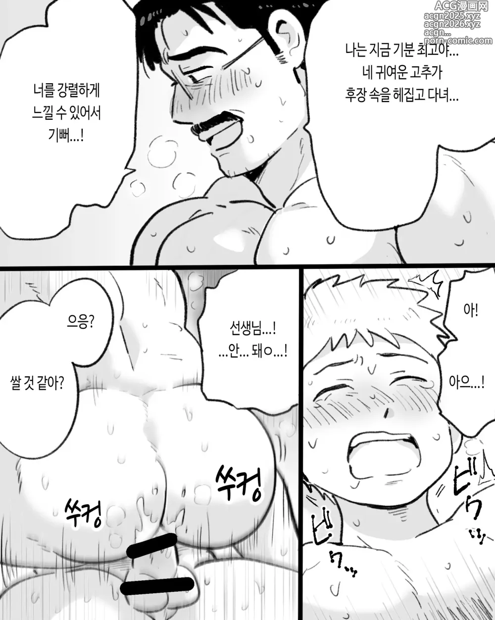 Page 103 of doujinshi 앱이 없어도 사랑이야