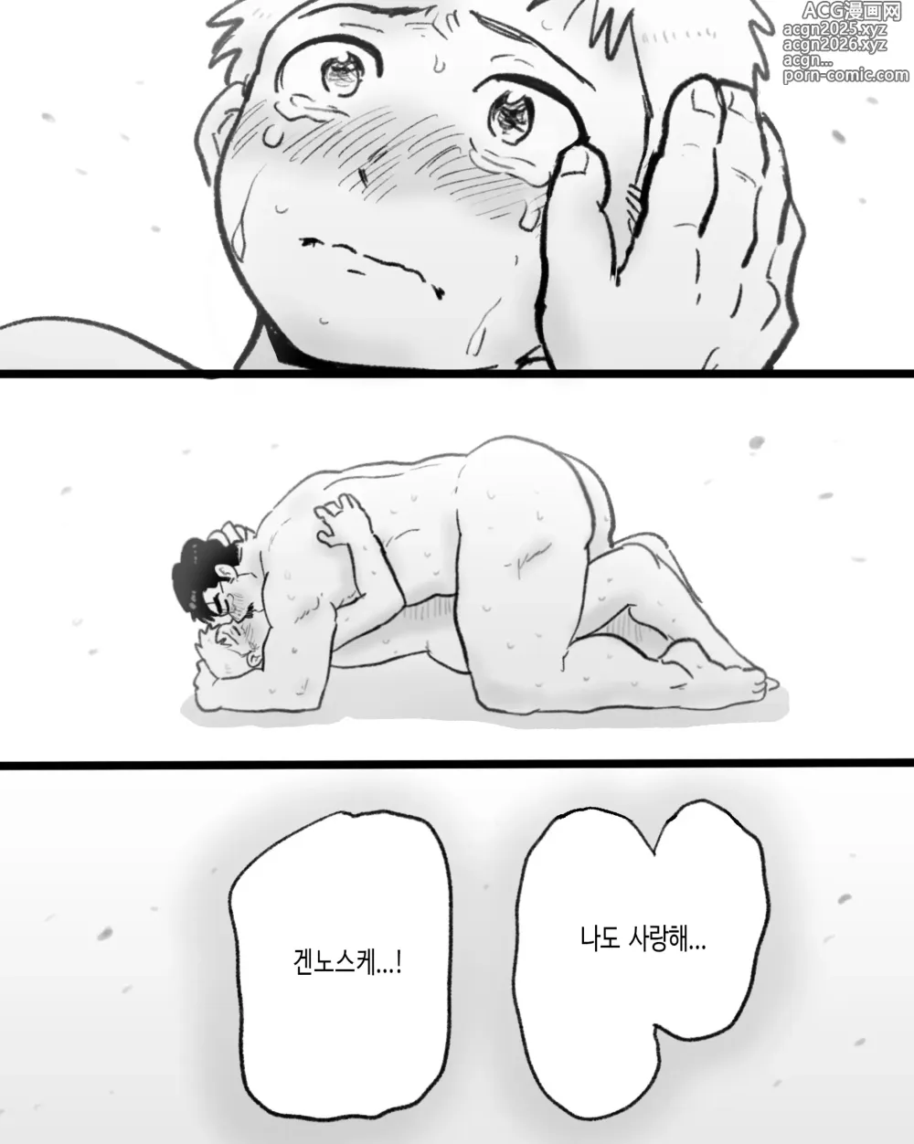 Page 108 of doujinshi 앱이 없어도 사랑이야