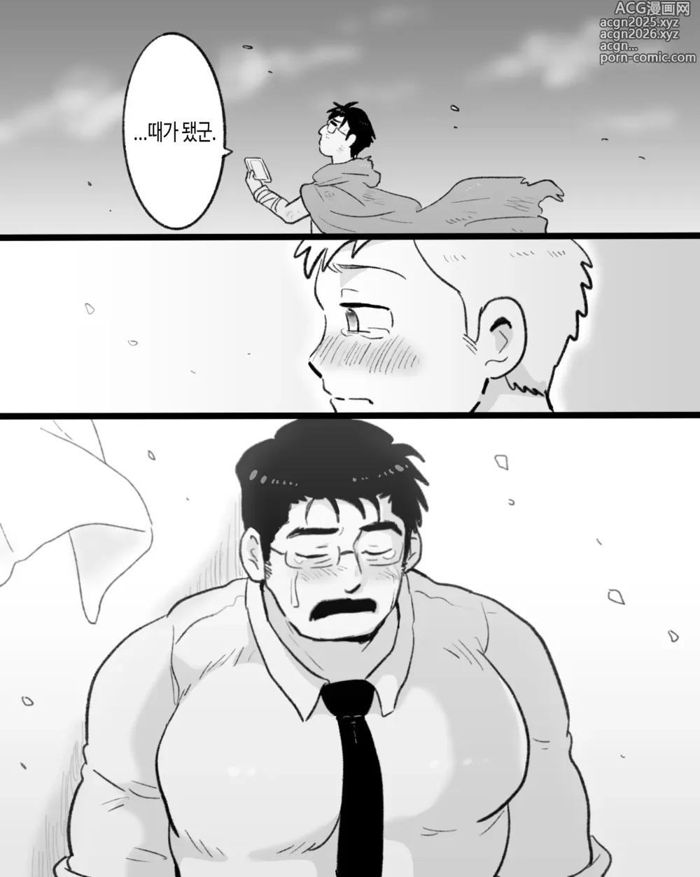 Page 110 of doujinshi 앱이 없어도 사랑이야