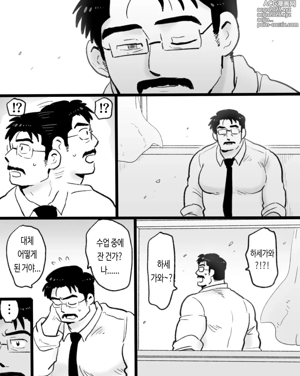 Page 113 of doujinshi 앱이 없어도 사랑이야