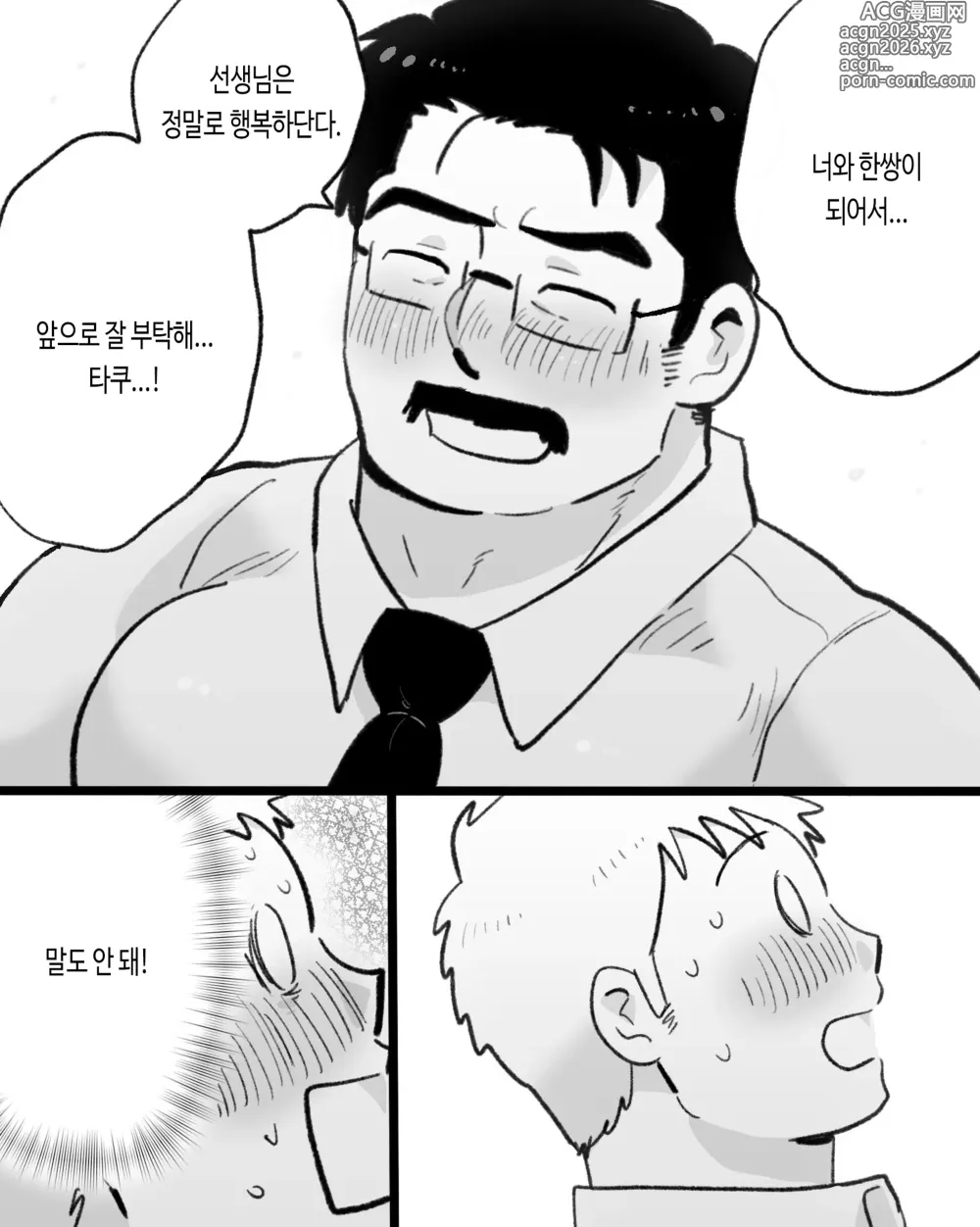 Page 13 of doujinshi 앱이 없어도 사랑이야