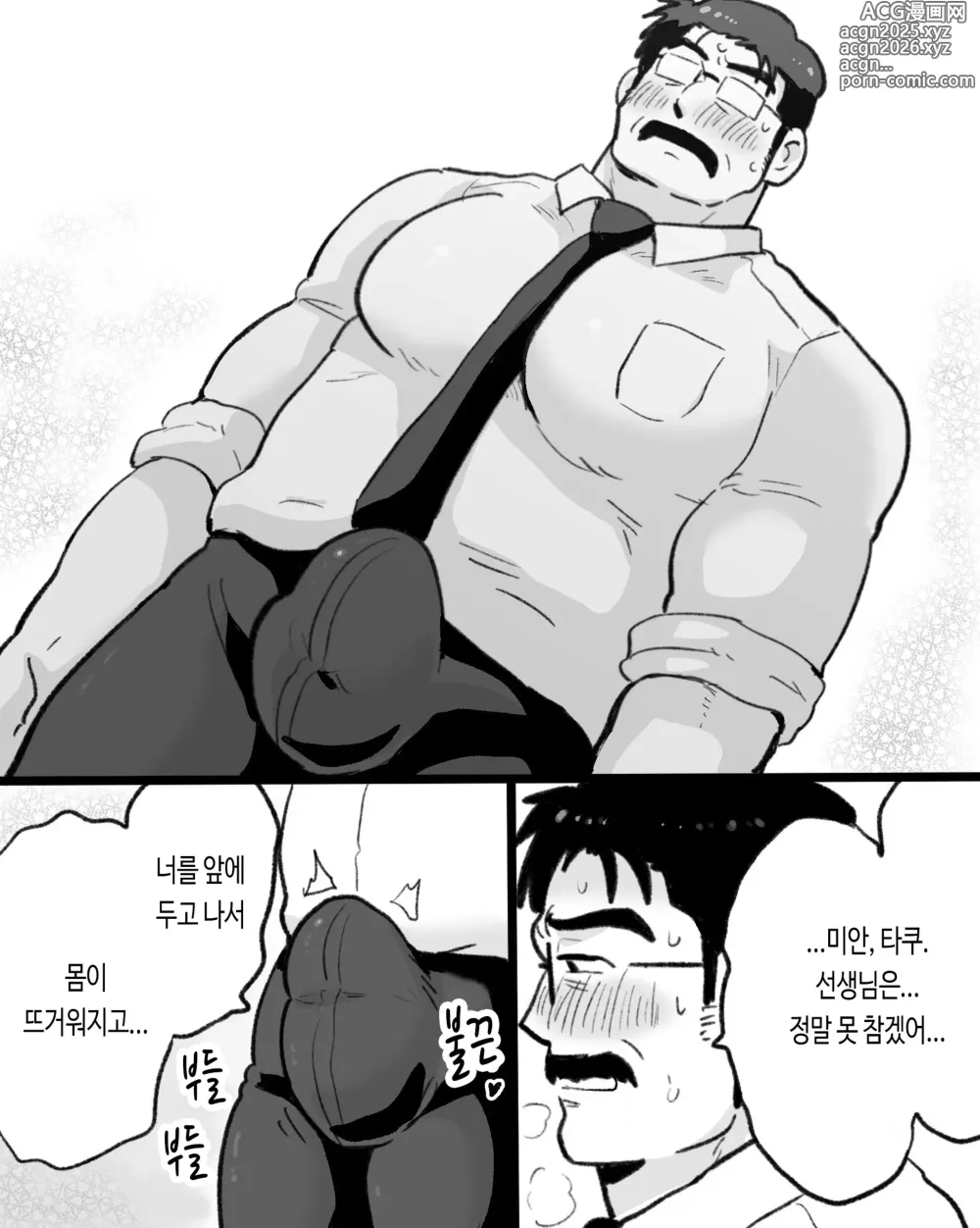 Page 15 of doujinshi 앱이 없어도 사랑이야