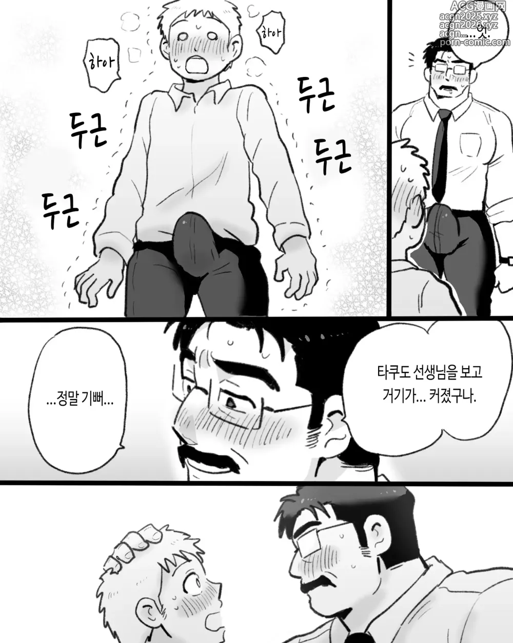 Page 16 of doujinshi 앱이 없어도 사랑이야