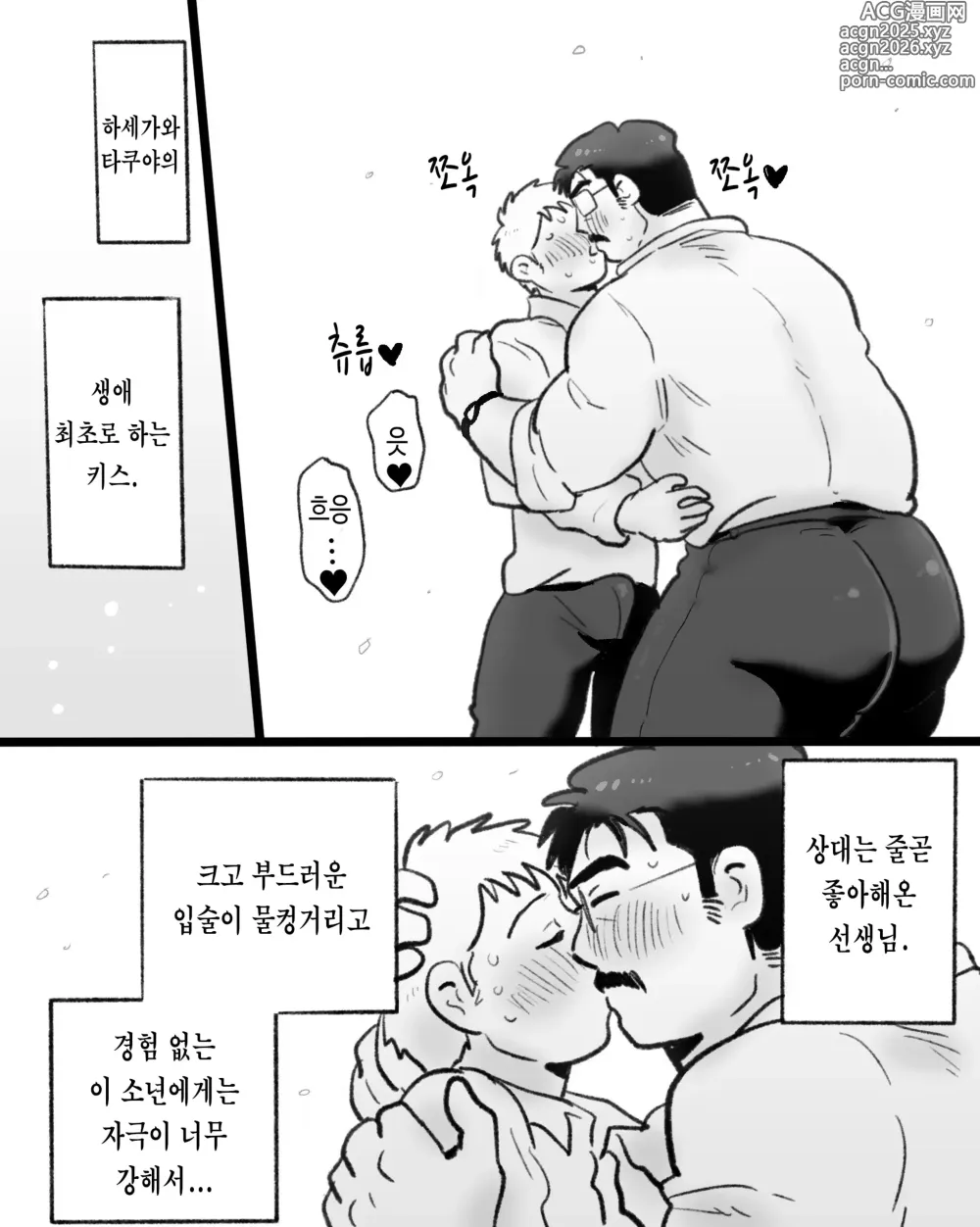 Page 19 of doujinshi 앱이 없어도 사랑이야