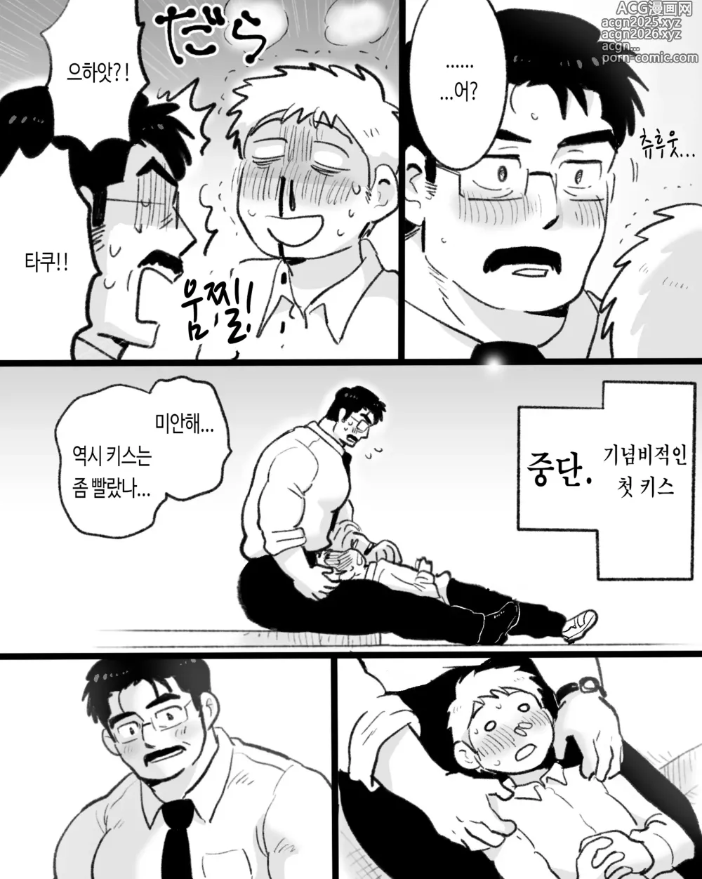 Page 20 of doujinshi 앱이 없어도 사랑이야