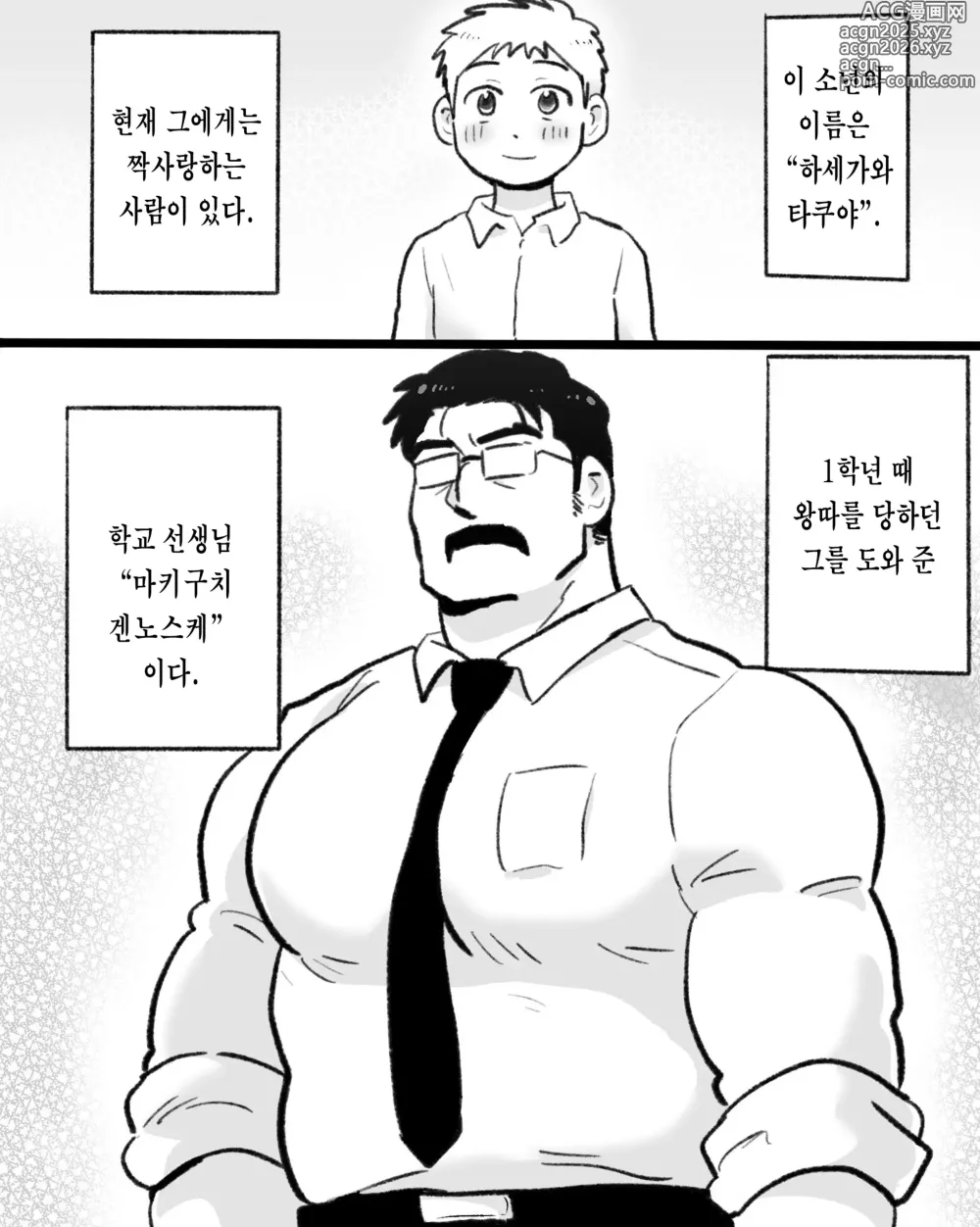 Page 3 of doujinshi 앱이 없어도 사랑이야