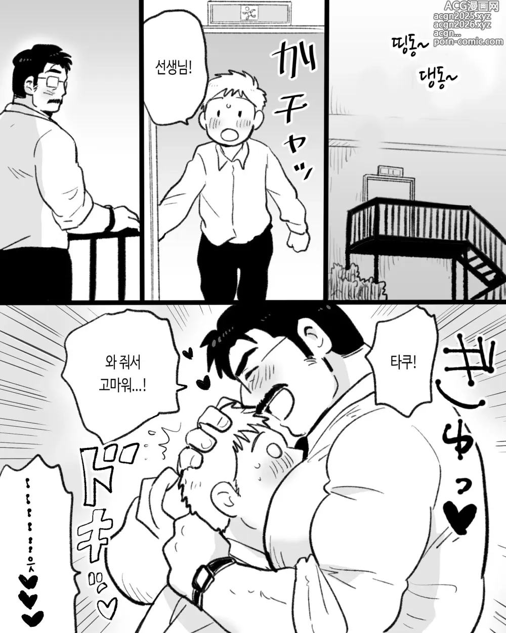 Page 23 of doujinshi 앱이 없어도 사랑이야