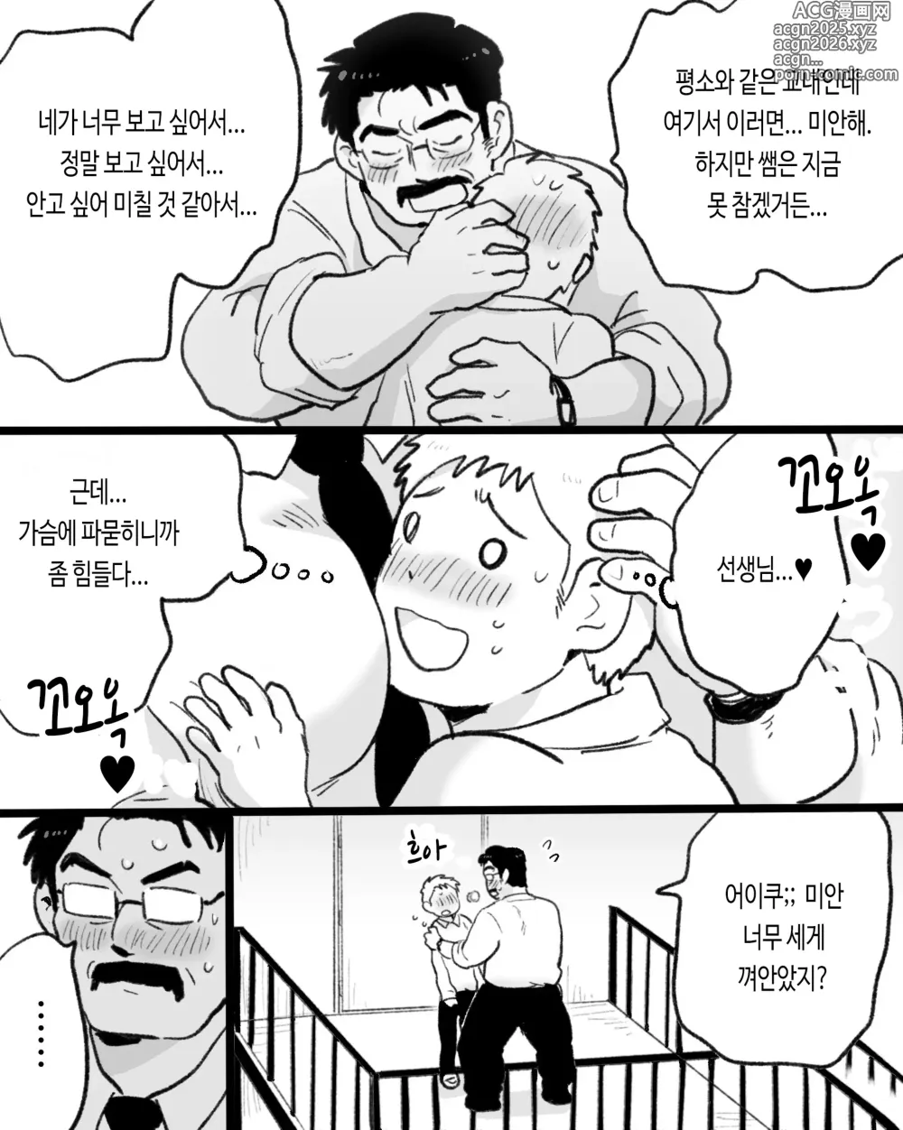 Page 24 of doujinshi 앱이 없어도 사랑이야