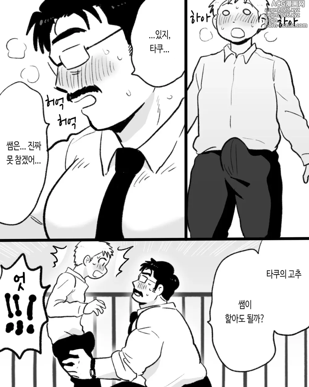 Page 25 of doujinshi 앱이 없어도 사랑이야